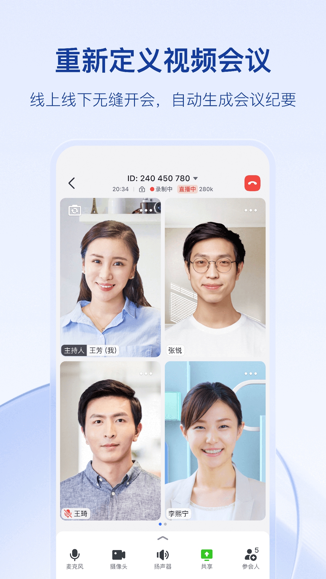 飞书下载官方 版