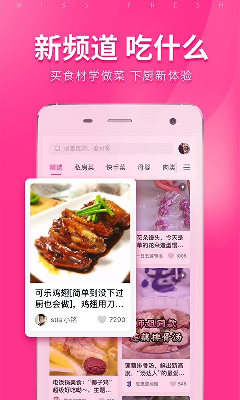 每日优鲜app下载