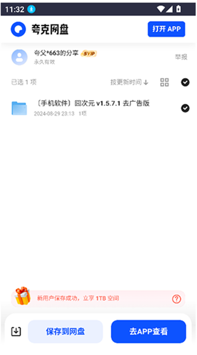 小鱼资源库下载安装官网版手机版