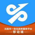 沈阳政务服务网app下载安装