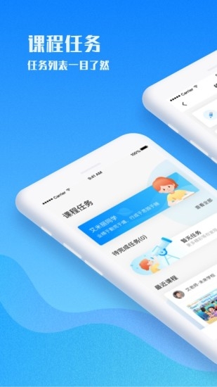 爱乐奇学生端app下载安装最新版本
