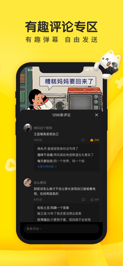 摸摸鱼的安装下载官方版
