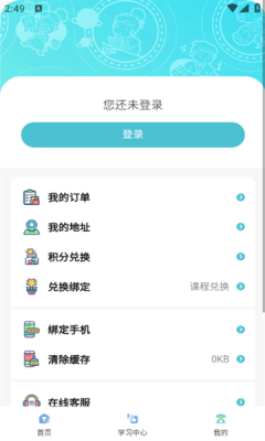 童嘉优成长官方版