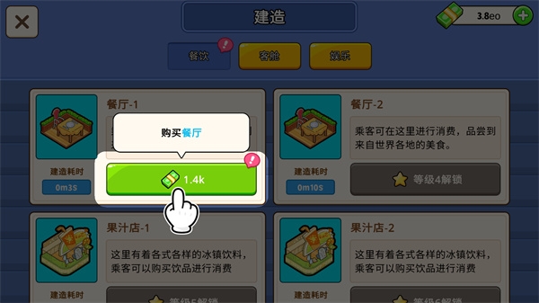 我的游轮手游下载