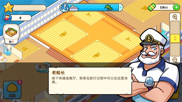 我的游轮手游下载