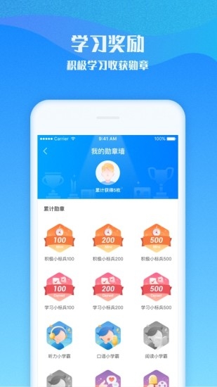 爱乐奇学生端app下载安装最新版本