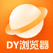 DY浏览器app下载
