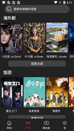 影视森林官方版入口下载安装