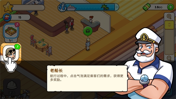 我的游轮手游下载