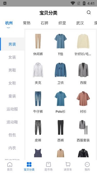 网商园官网版app下载安装