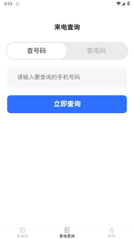 奇境来电秀官方下载