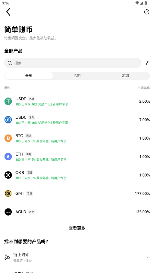 比特币交易软件下载app