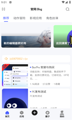 酱爆SonPro安卓版