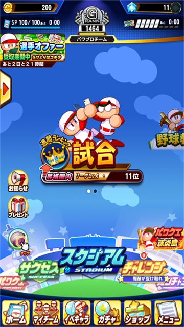 实况力量棒球中文版下载