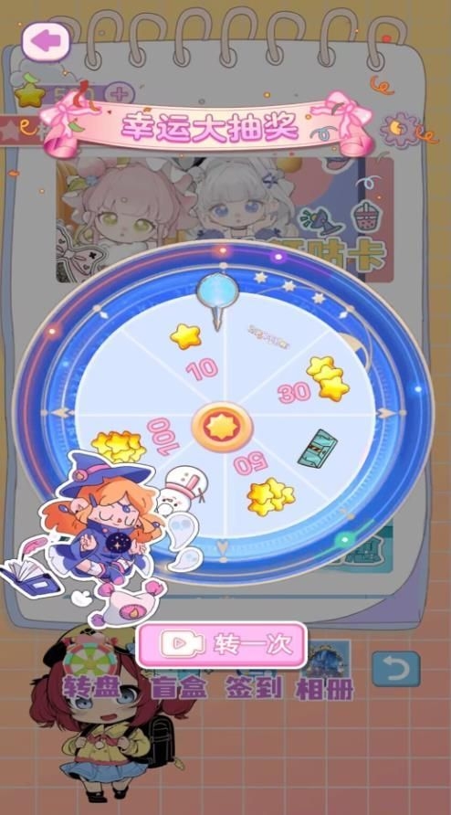 换装贴纸手账本游戏下载
