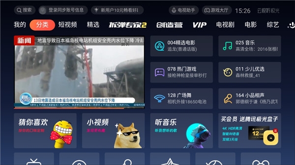 极光tv下载官网版