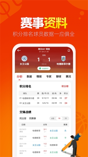 懂球圈app下载