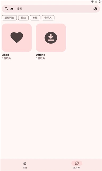 muzza音乐播放器app下载