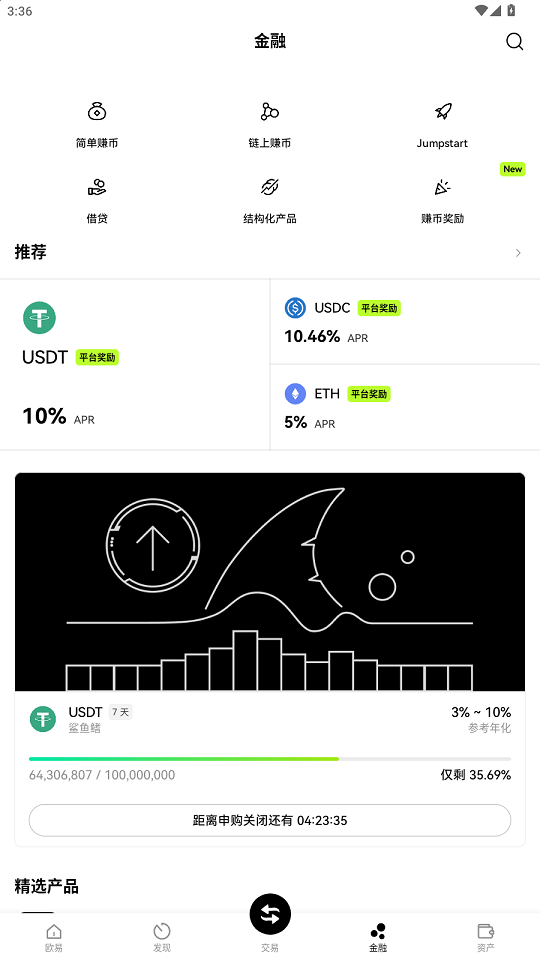 比特币交易软件下载app