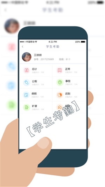 学工在线app下载安装最新版