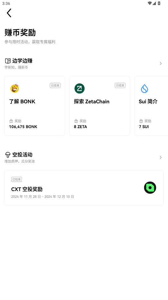 比特币交易软件下载app