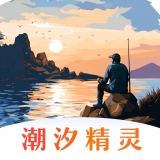 潮汐精灵官网版