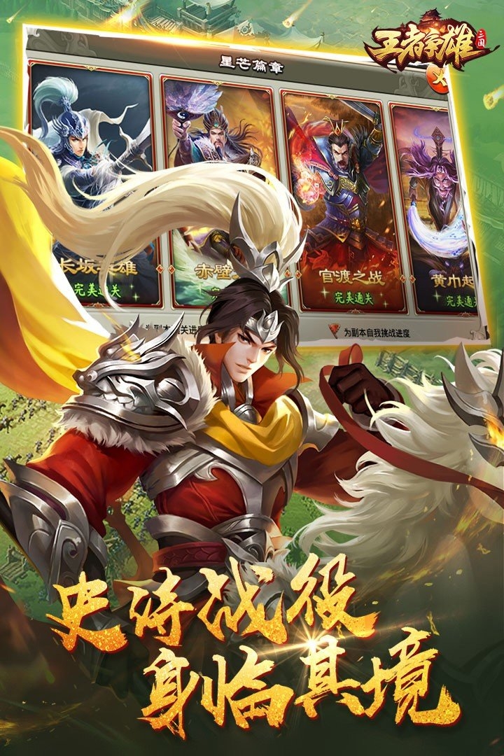 王者争雄下载安装最新版本