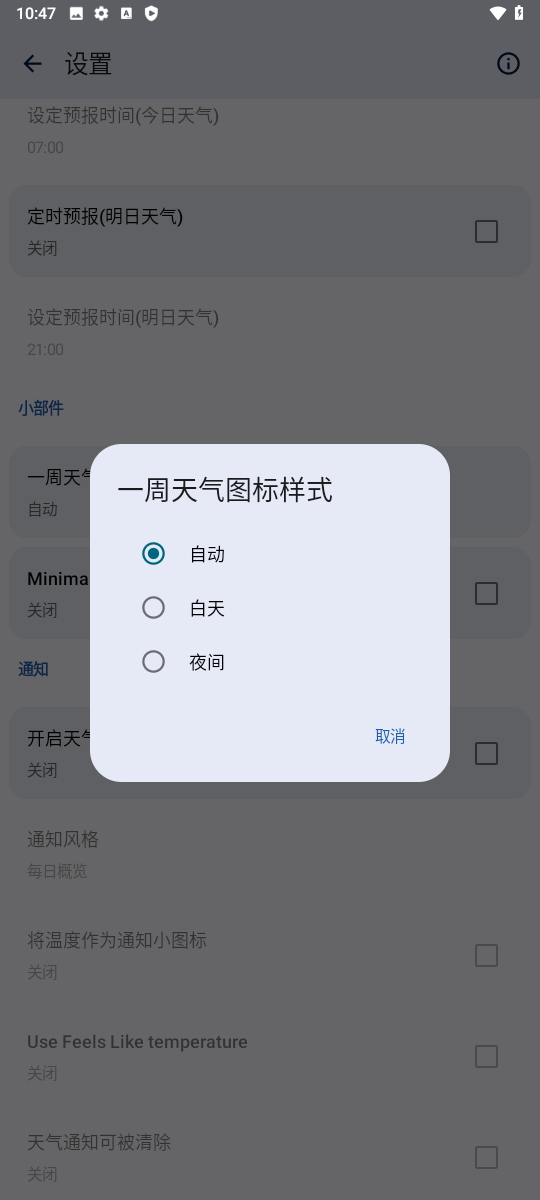 几何天气官网最新版下载