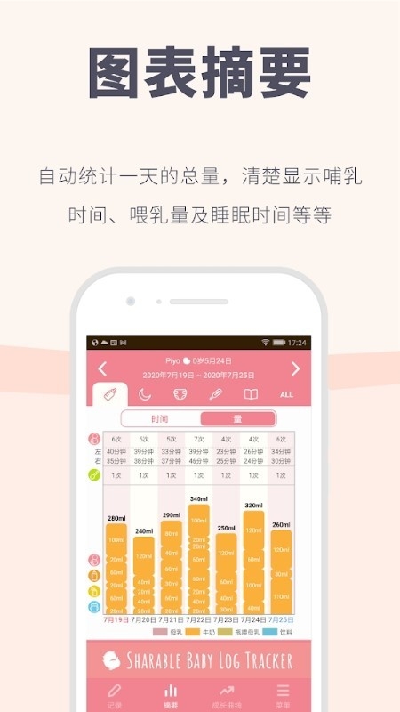 piyo日志安卓版下载