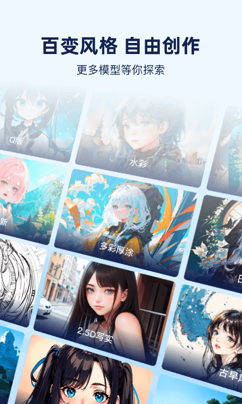 触站AI绘画生成器