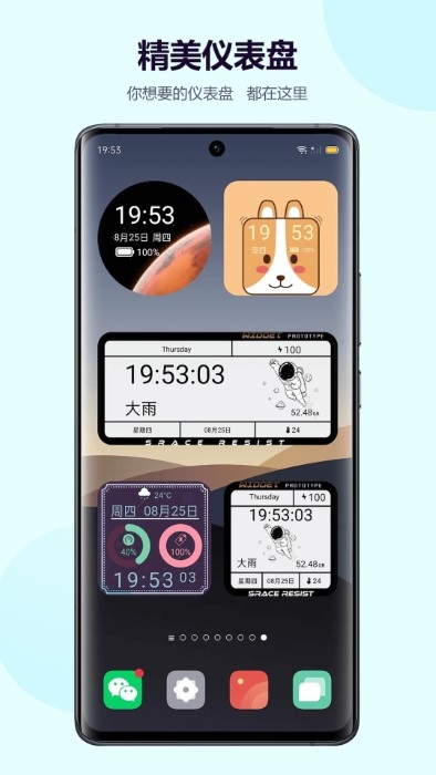 心动主题壁纸小组件下载安装最新版