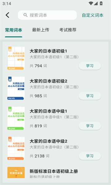 识日官方版免费下载