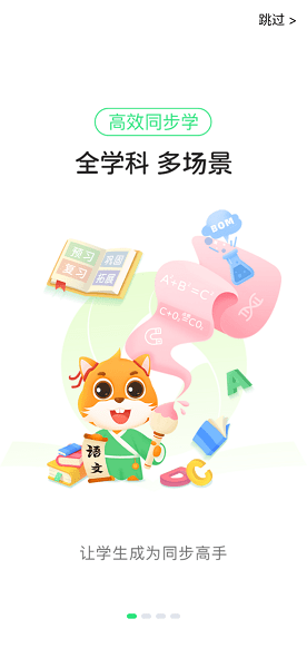 优学高手app下载安装免费版