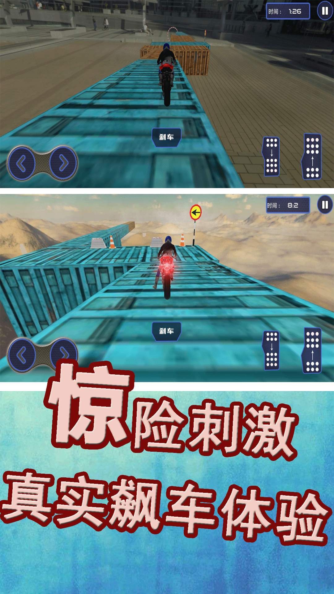 极限运动挑战赛游戏