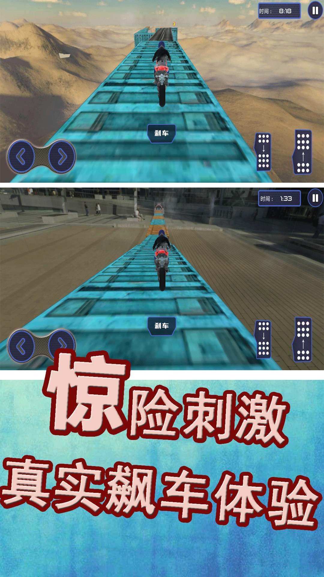 极限运动挑战赛游戏