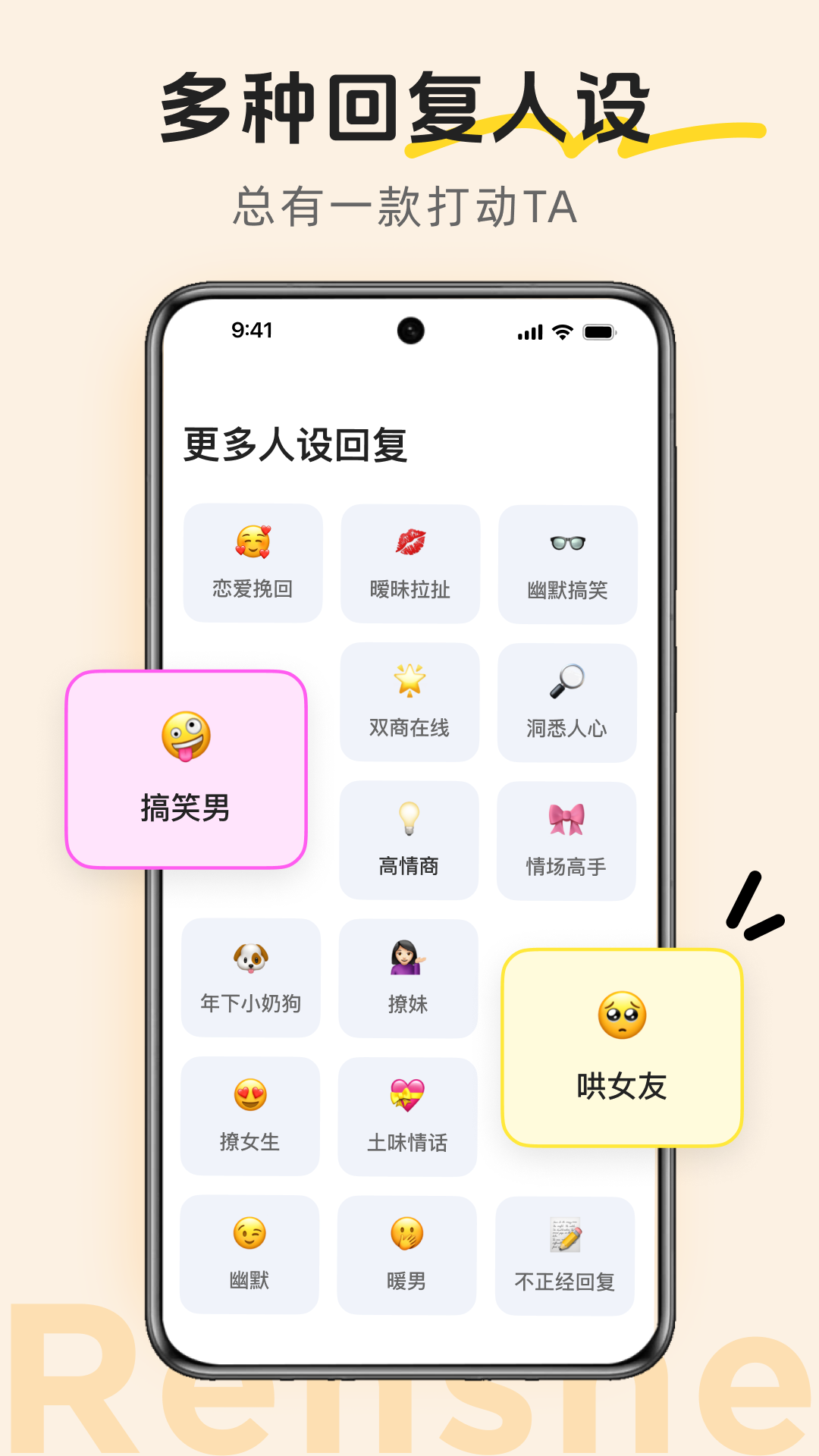 lovetips app下载