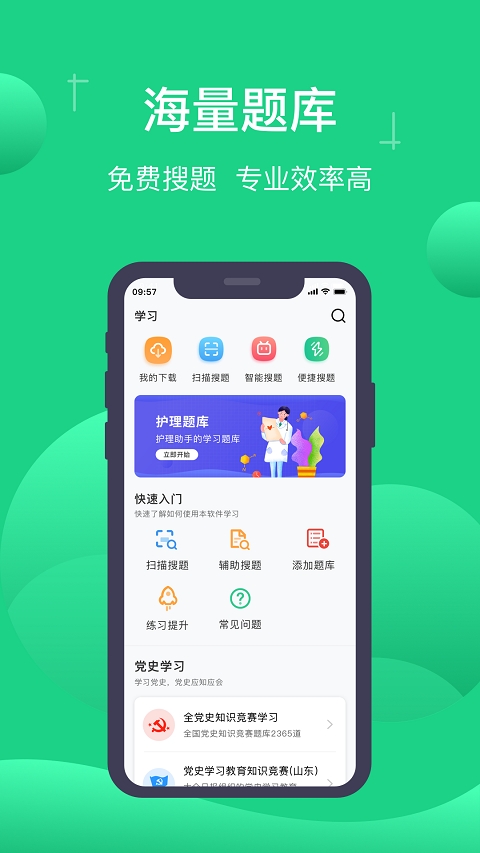小包搜题app2024最新版下载