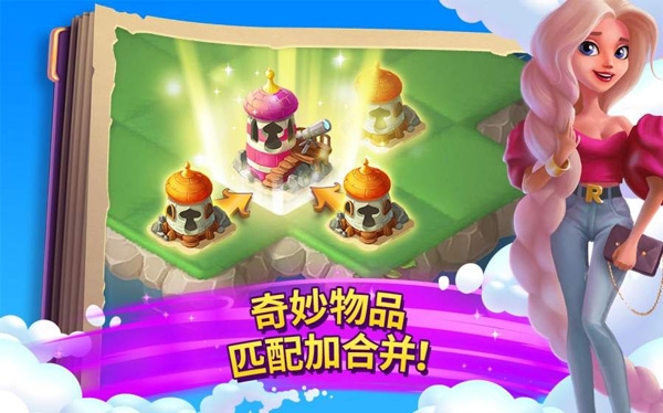 合并童话国最新版