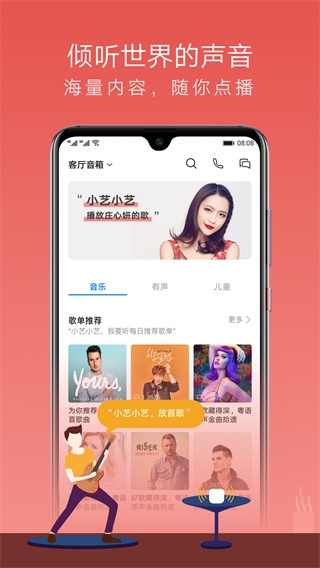 华为ai音箱app下载安装官网版