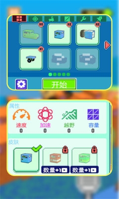 逆风漂移下载手机版