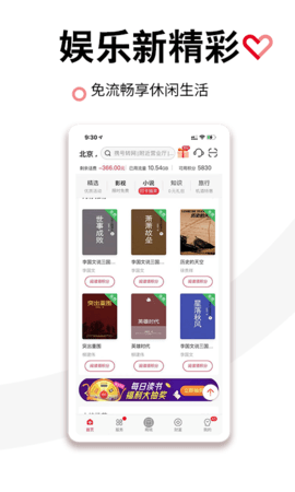 中国联通app下载安装官方版