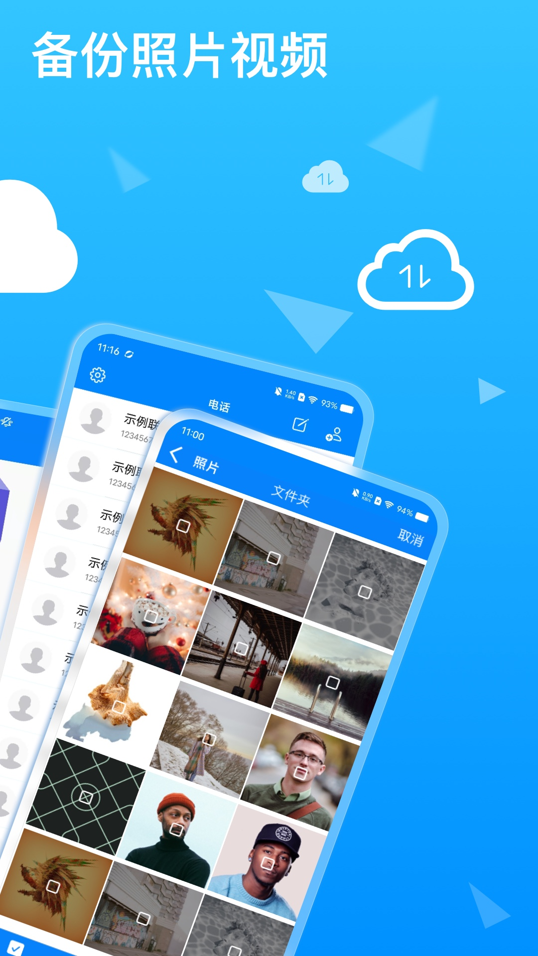 隐私专家官网免费下载