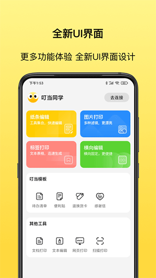 叮当同学app官方下载