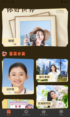 画馨P图app安卓版下载