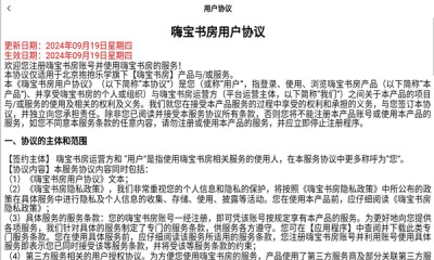 嗨宝书房下载安装最新版