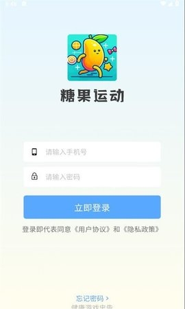 糖果运动app下载官方正版