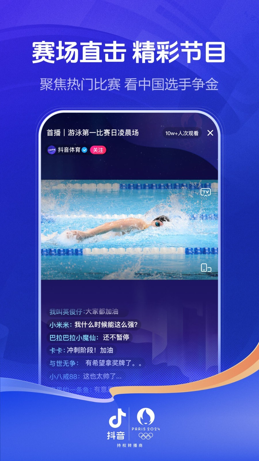 抖音火山版下载最新版本2025