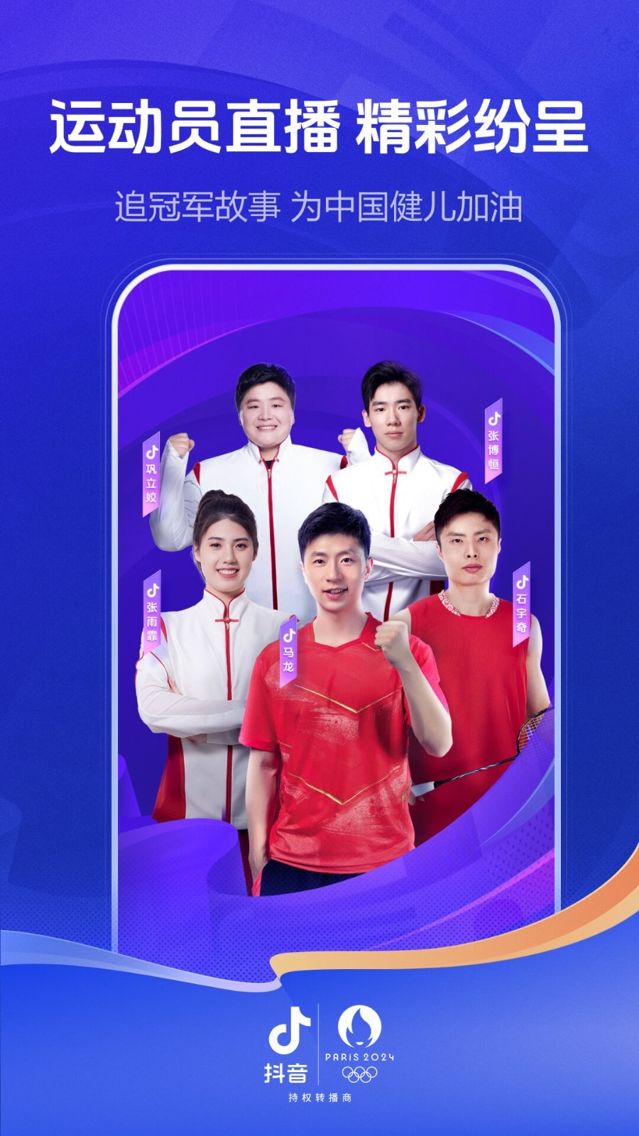 抖音火山版下载最新版本2025