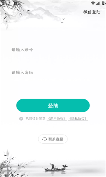 多多听宝安卓版