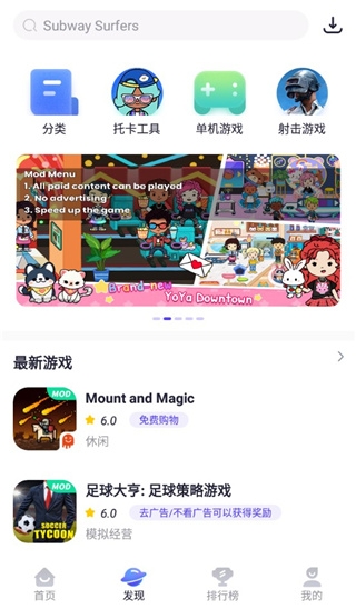 PlayMods中国大陆开放版